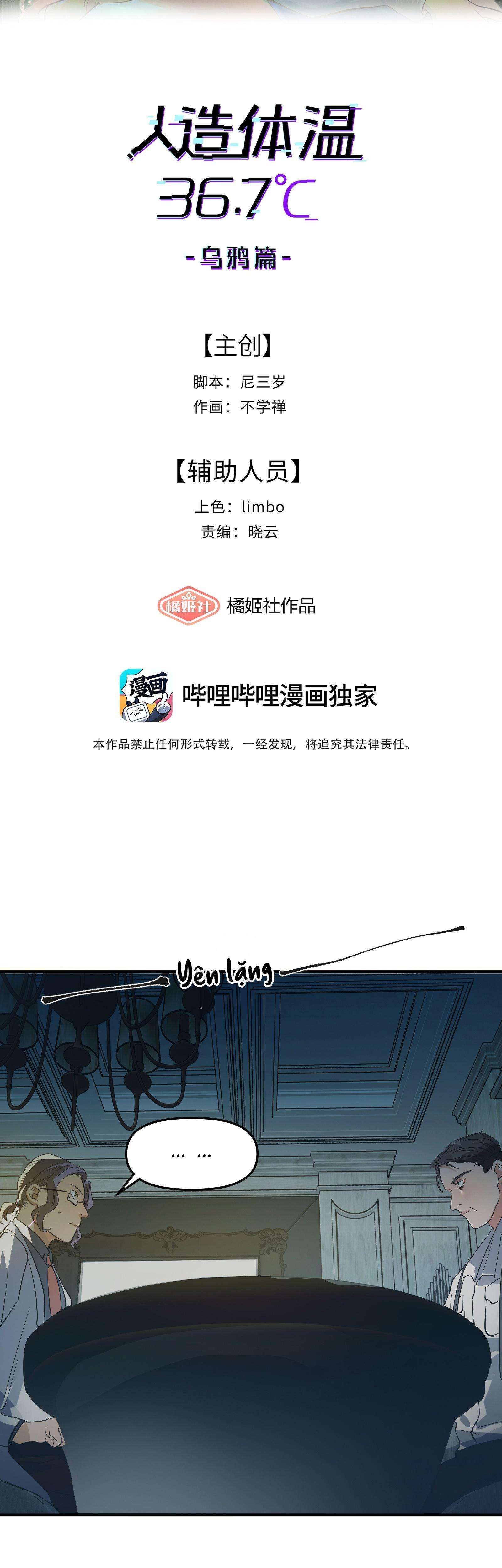 Nhiệt Độ Cơ Thể Nhân Tạo 36,7 Độ C Chapter 25 - Trang 2