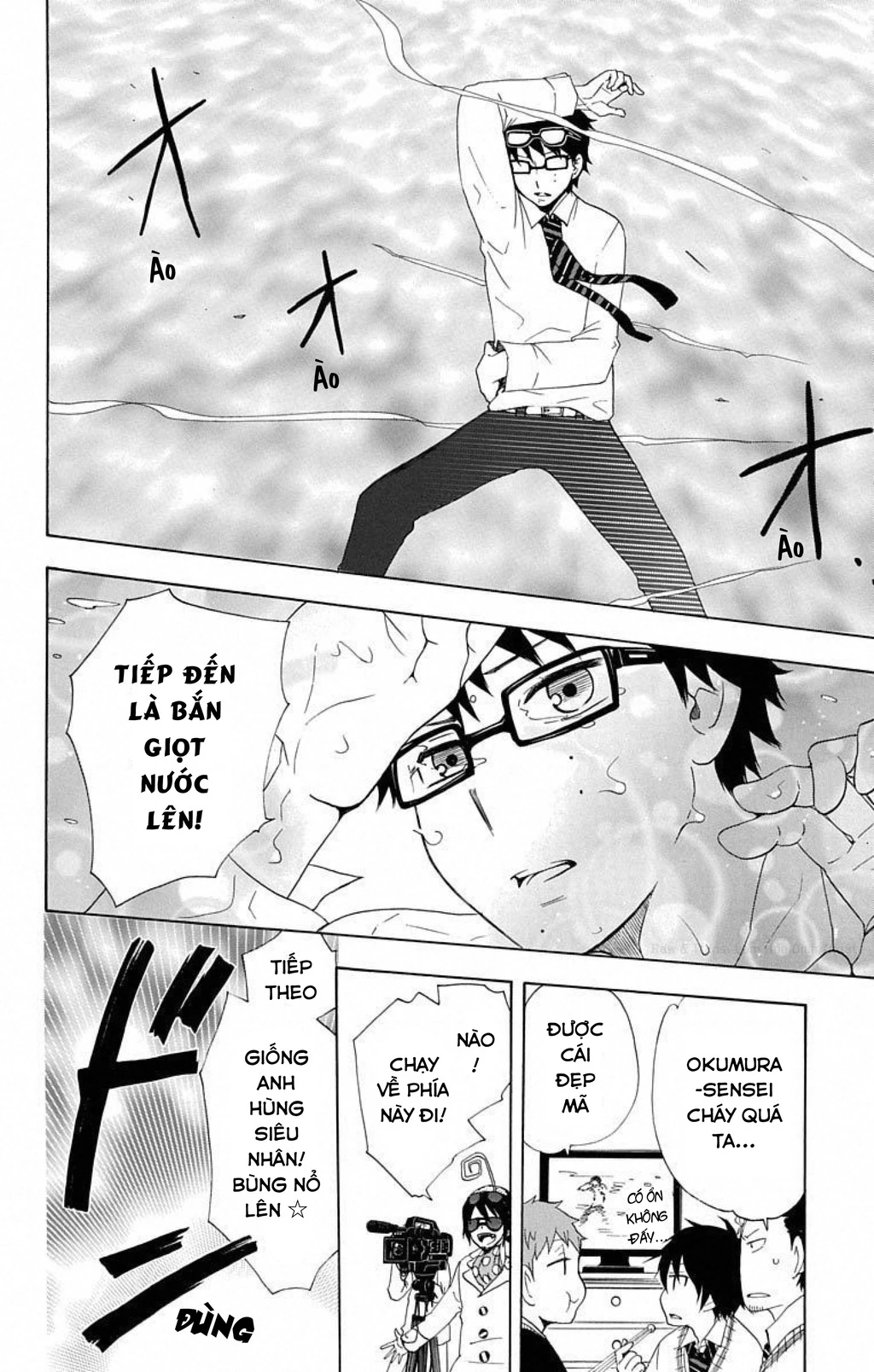 Salaryman Exorcist – Nỗi Thống Khổ Của Okumura Yukio Chapter 1 - Trang 2