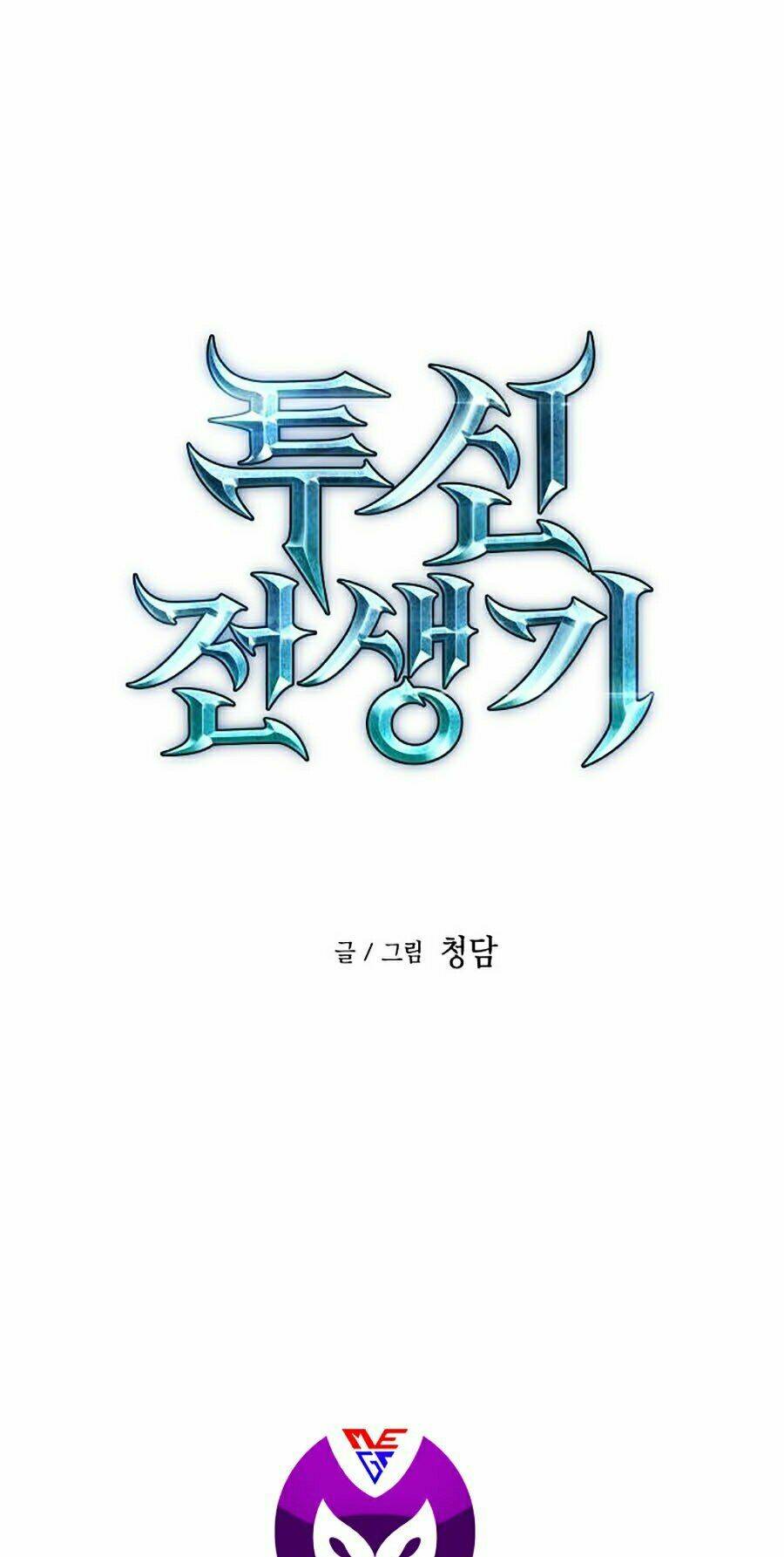 Sự Trở Về Của Chiến Thần Tự Sát Chapter 2 - Trang 2