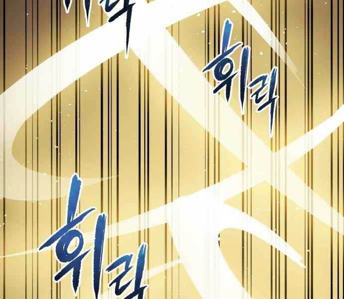 Sự Trở Về Của Chiến Thần Tự Sát Chapter 11 - Trang 2