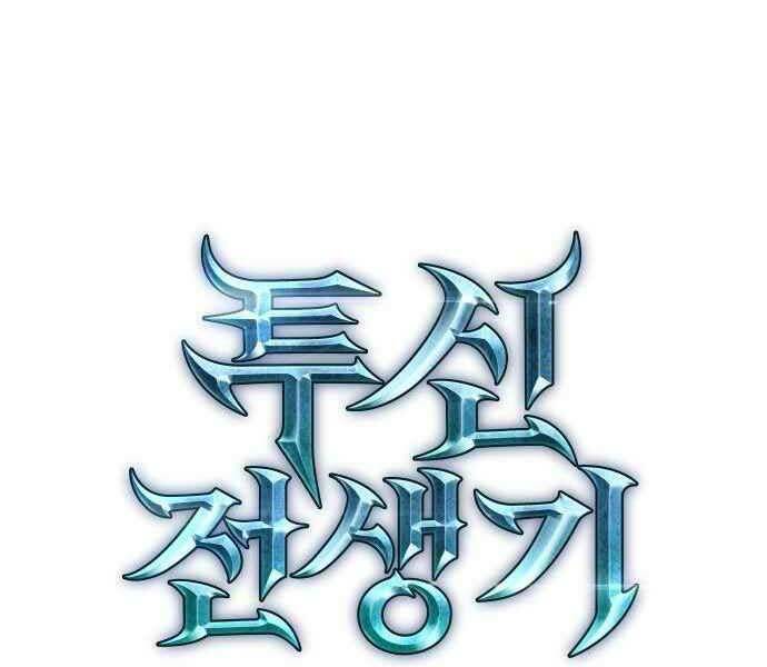 Sự Trở Về Của Chiến Thần Tự Sát Chapter 11 - Trang 2