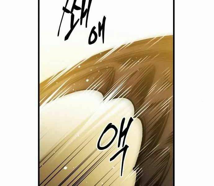 Sự Trở Về Của Chiến Thần Tự Sát Chapter 12 - Trang 2