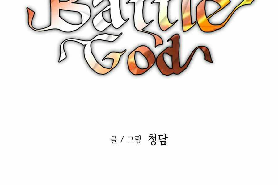 Sự Trở Về Của Chiến Thần Tự Sát Chapter 14 - Trang 2