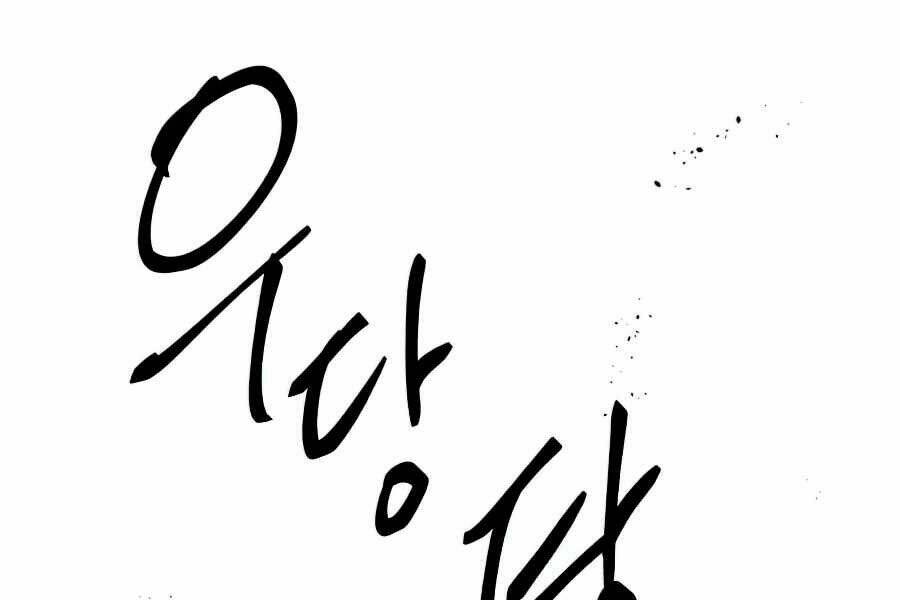 Sự Trở Về Của Chiến Thần Tự Sát Chapter 14 - Trang 2