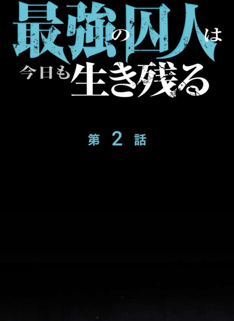 Lão Tù Nhân Mạnh Nhất Vẫn Liên Tục Sống Sót Chapter 2 - Trang 2