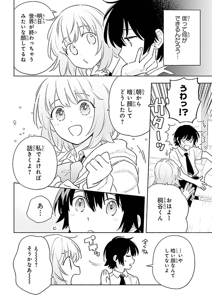 Goodbye Sengen Chapter 16.1 - Trang 2