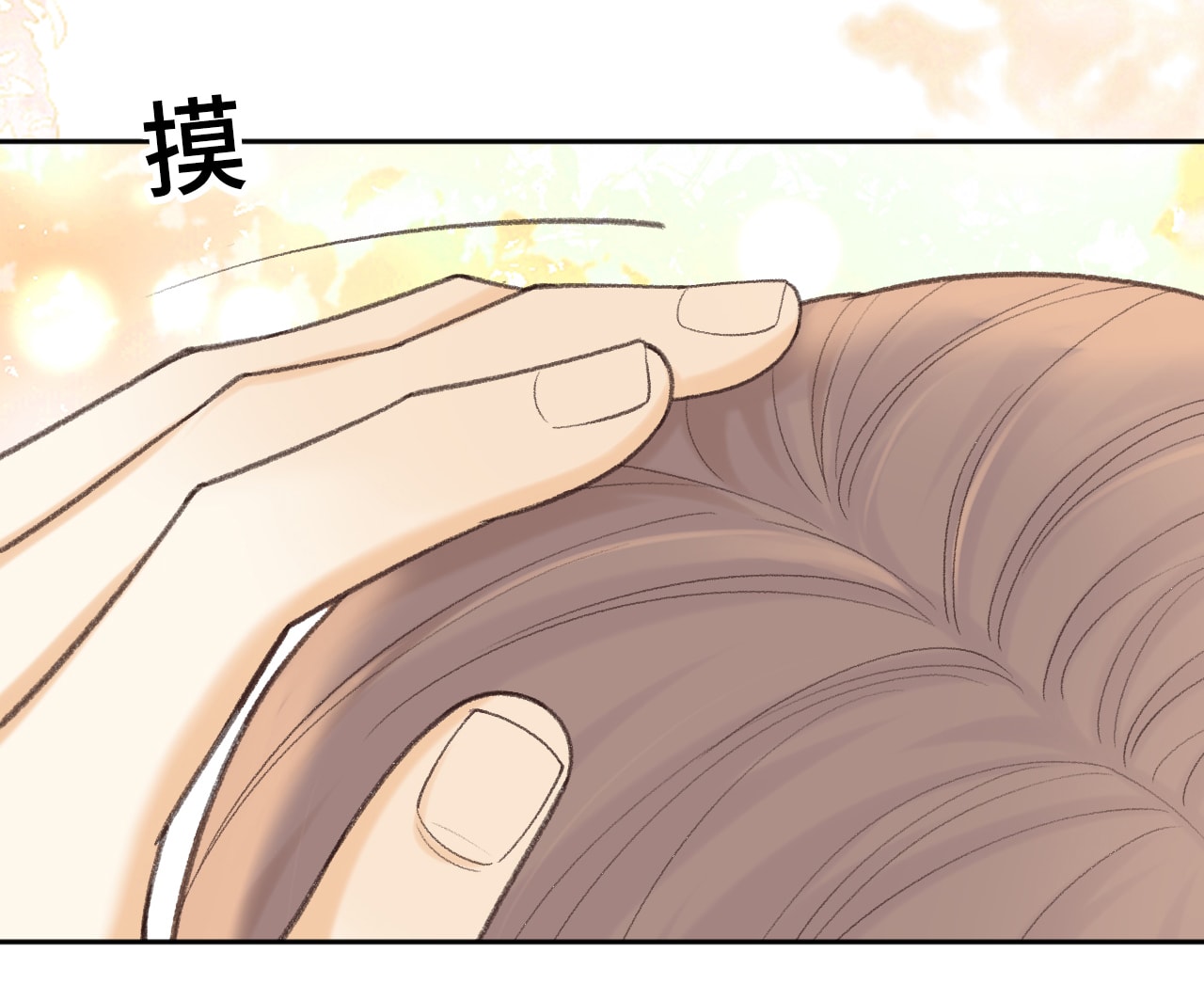 Khó Dỗ Dành Chapter 113.2 - Trang 2