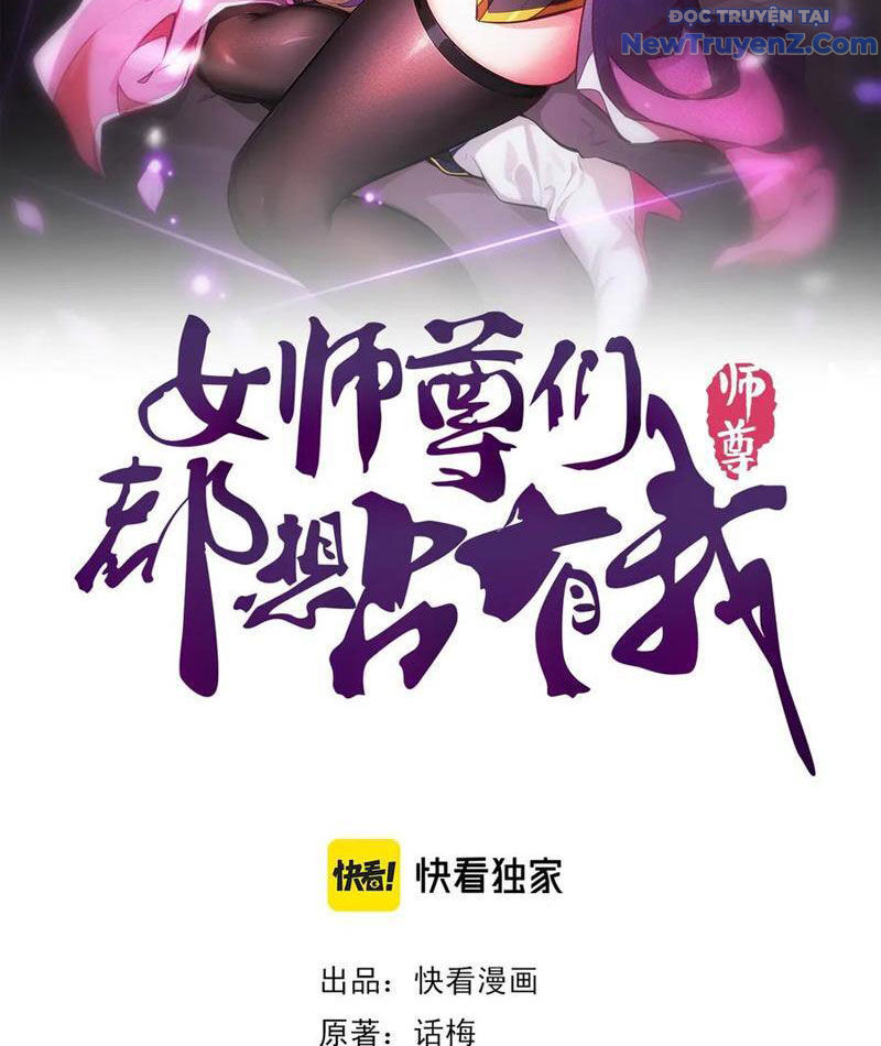 Các Nữ Sư Tôn Đều Muốn Chiếm Hữu Ta Chapter 17 - Trang 2