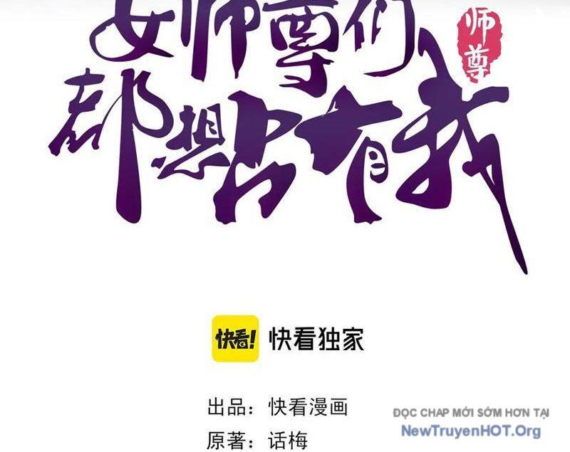 Các Nữ Sư Tôn Đều Muốn Chiếm Hữu Ta Chapter 25 - Trang 2