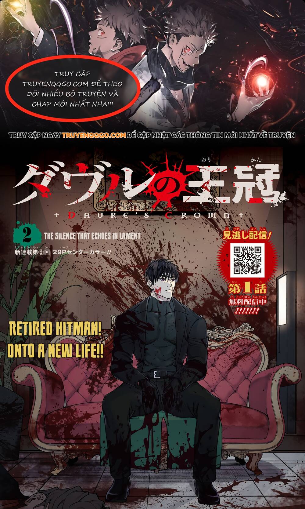 Davre No Oukan Chapter 2 - Trang 2