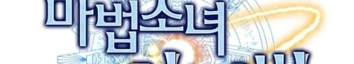 Ông Chú Ma Pháp Thiếu Nữ Chapter 40 - Trang 2