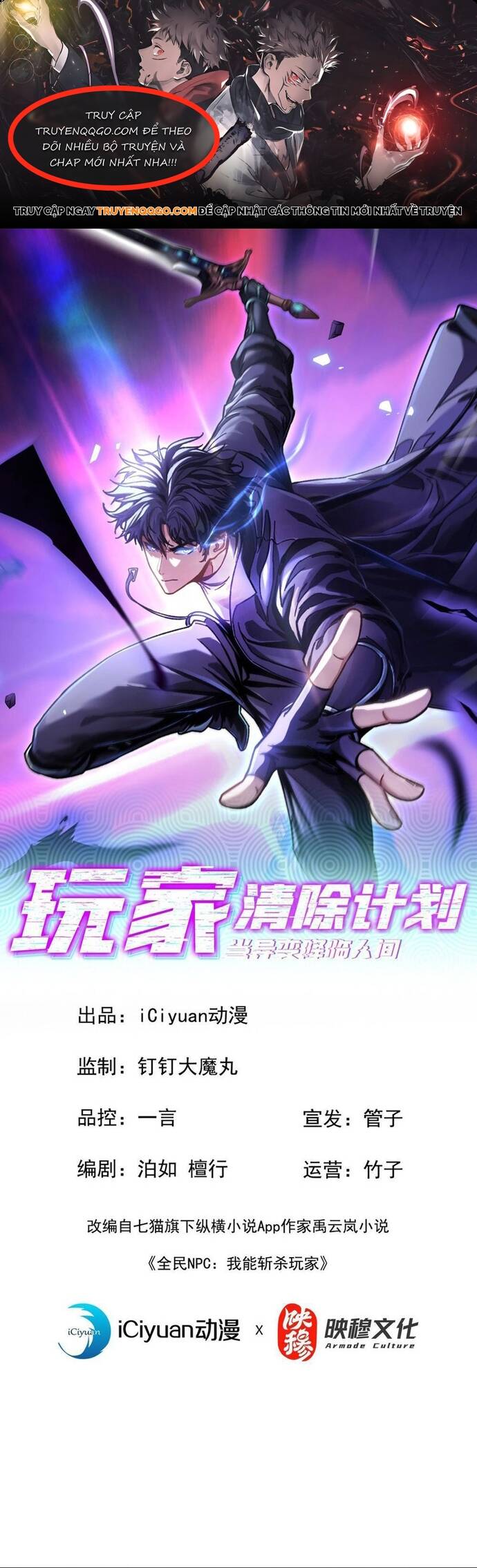 Kế Hoạch Xóa Sổ Người Chơi! Chapter 8 - Trang 2