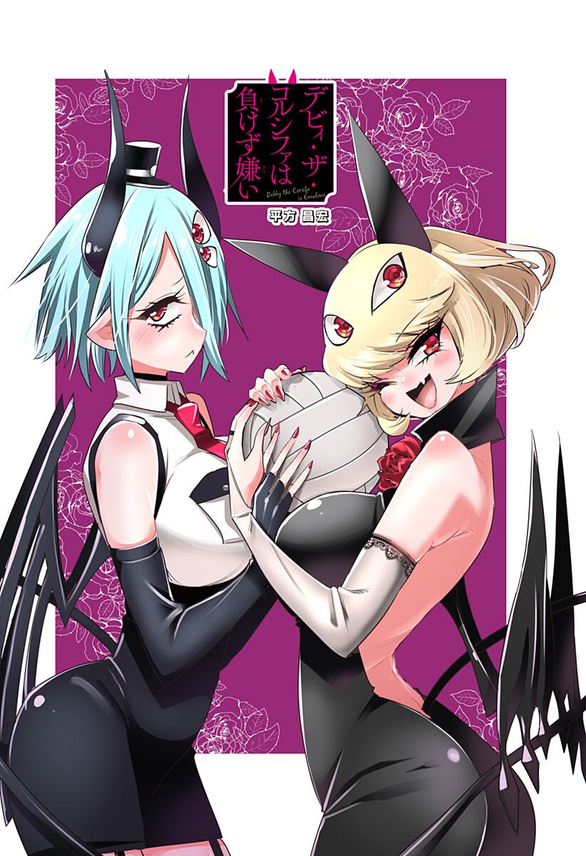 Debby The Corsifa Wa Makezugirai Chapter 3 - Trang 2