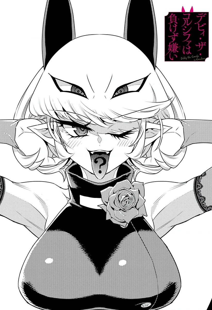 Debby The Corsifa Wa Makezugirai Chapter 4 - Trang 2