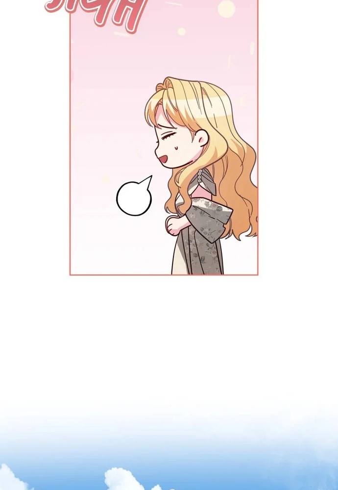 Cho Đến Khi Nữ Chính Thực Sự Xuất Hiện Chapter 71 - Trang 2