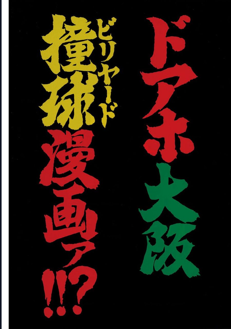 Naniwa Tomoare Chapter 62 - Trang 2