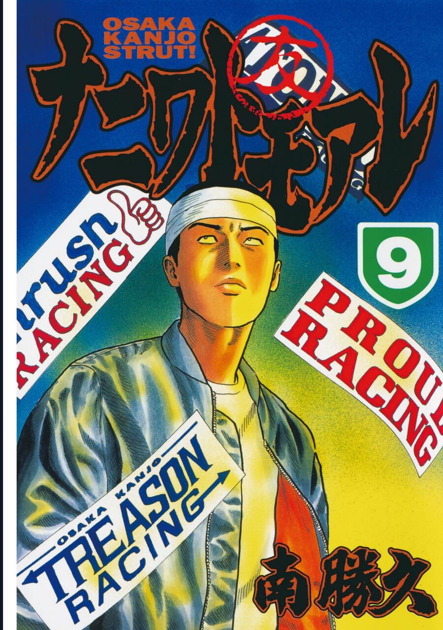 Naniwa Tomoare Chapter 84 - Trang 2