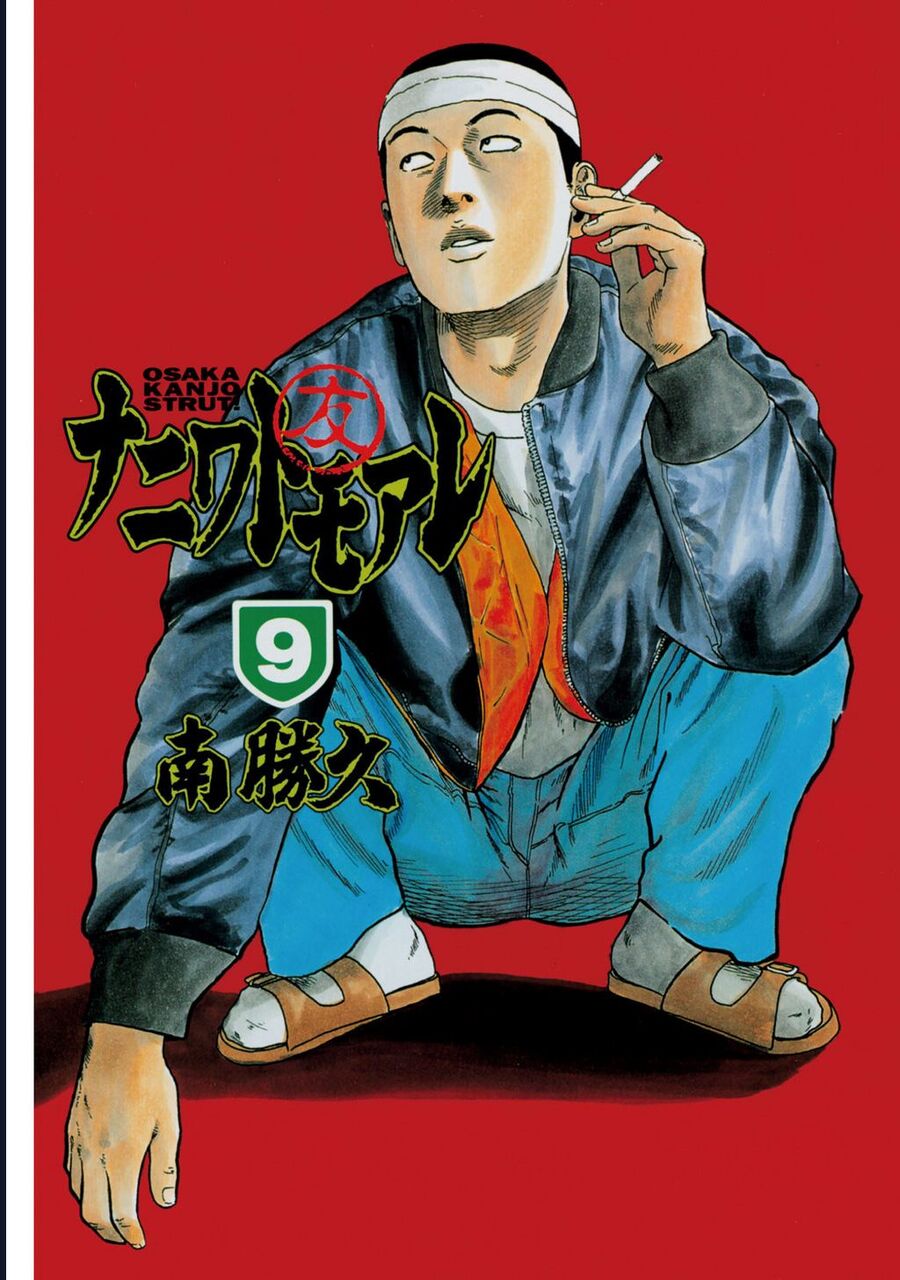 Naniwa Tomoare Chapter 84 - Trang 2