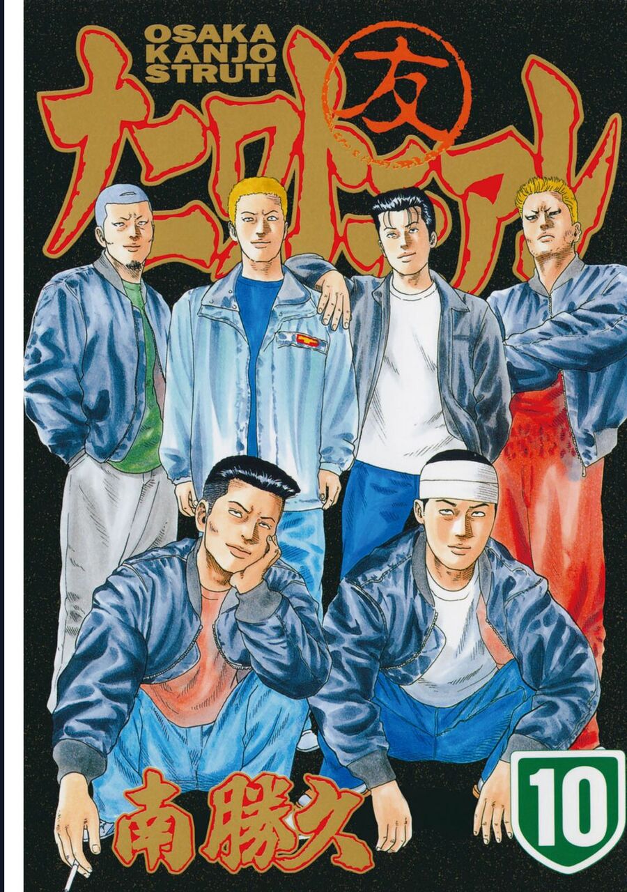 Naniwa Tomoare Chapter 95 - Trang 2