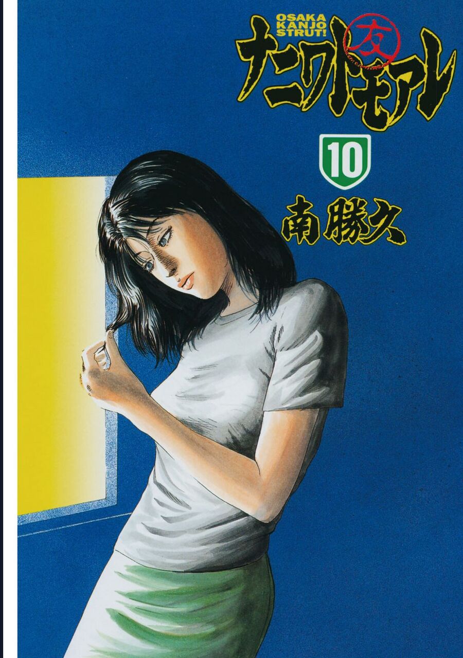 Naniwa Tomoare Chapter 95 - Trang 2