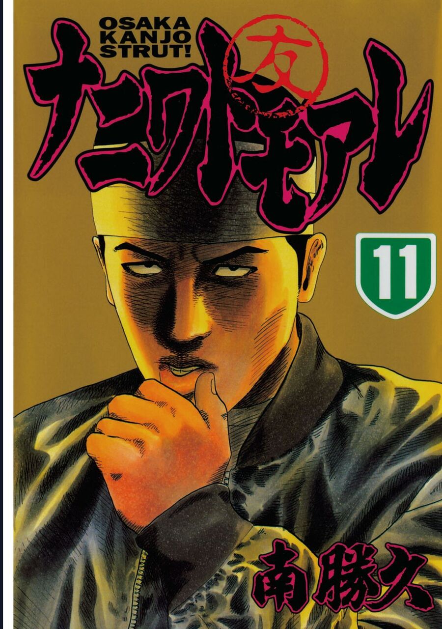 Naniwa Tomoare Chapter 106 - Trang 2