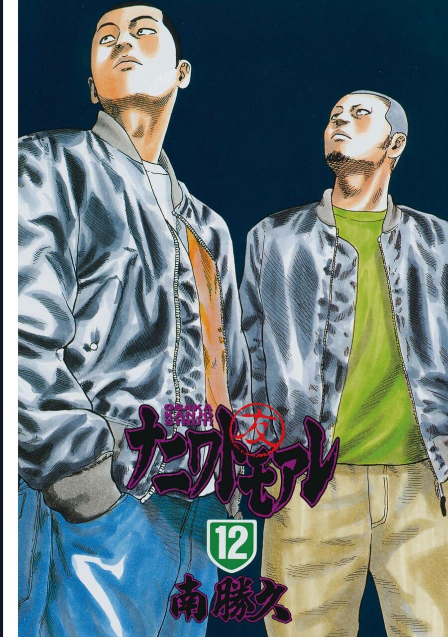 Naniwa Tomoare Chapter 117 - Trang 2