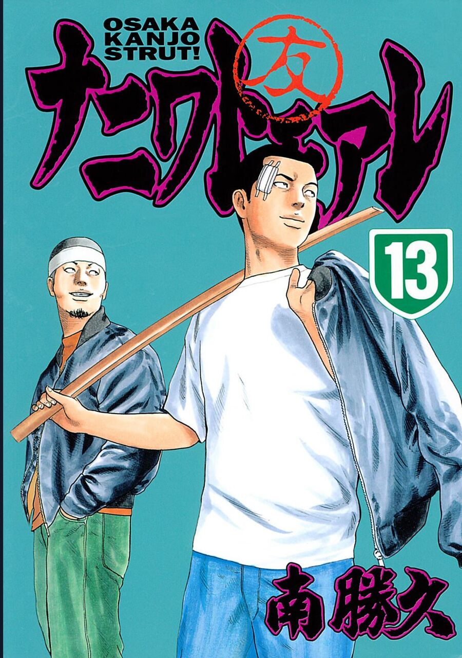 Naniwa Tomoare Chapter 128 - Trang 2
