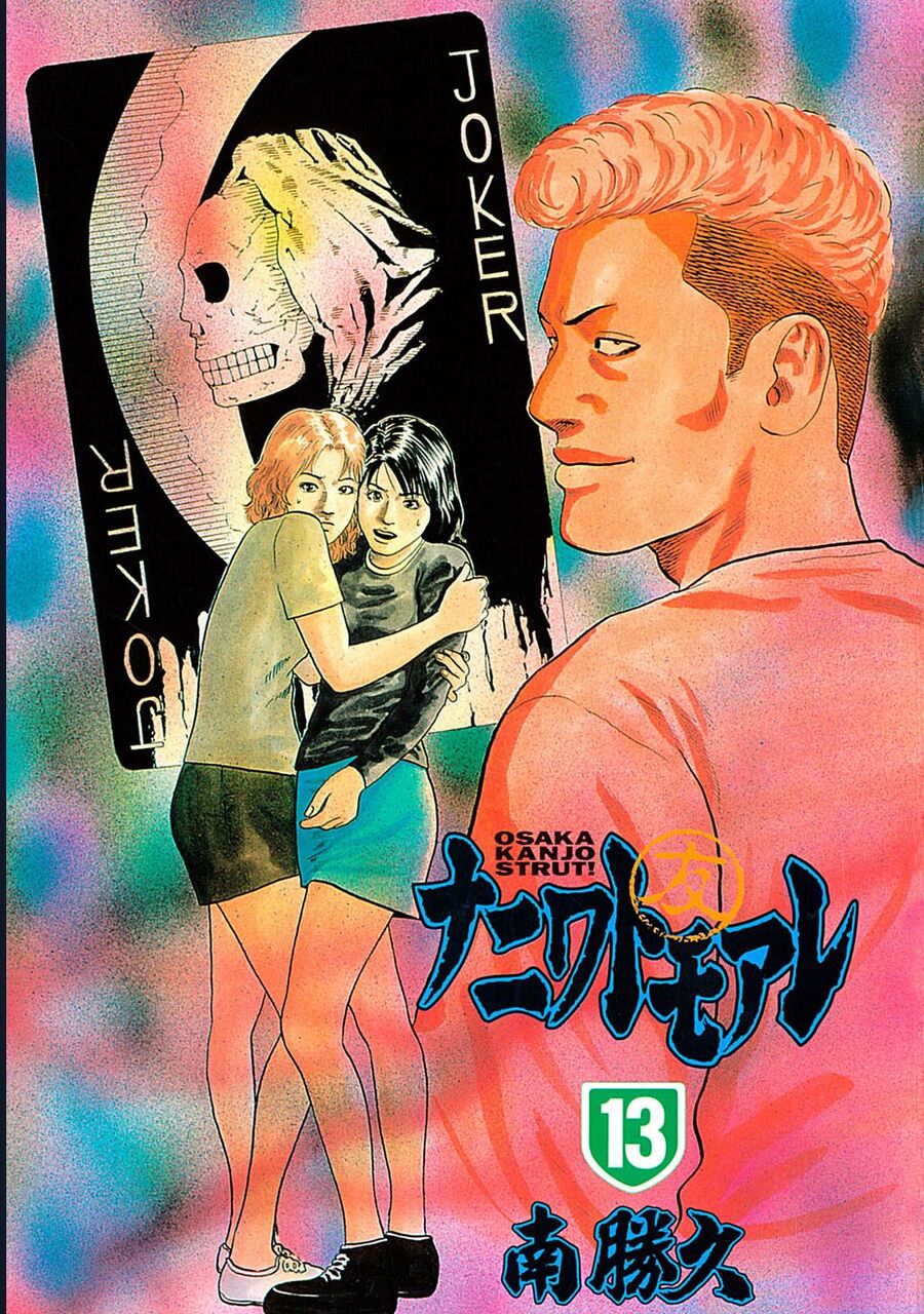 Naniwa Tomoare Chapter 128 - Trang 2