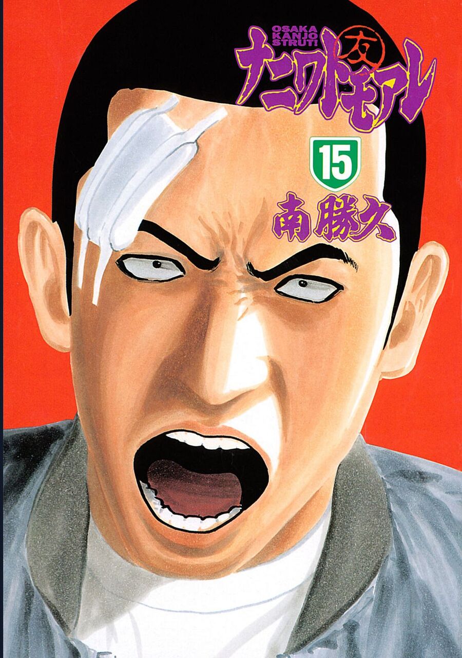 Naniwa Tomoare Chapter 150 - Trang 2