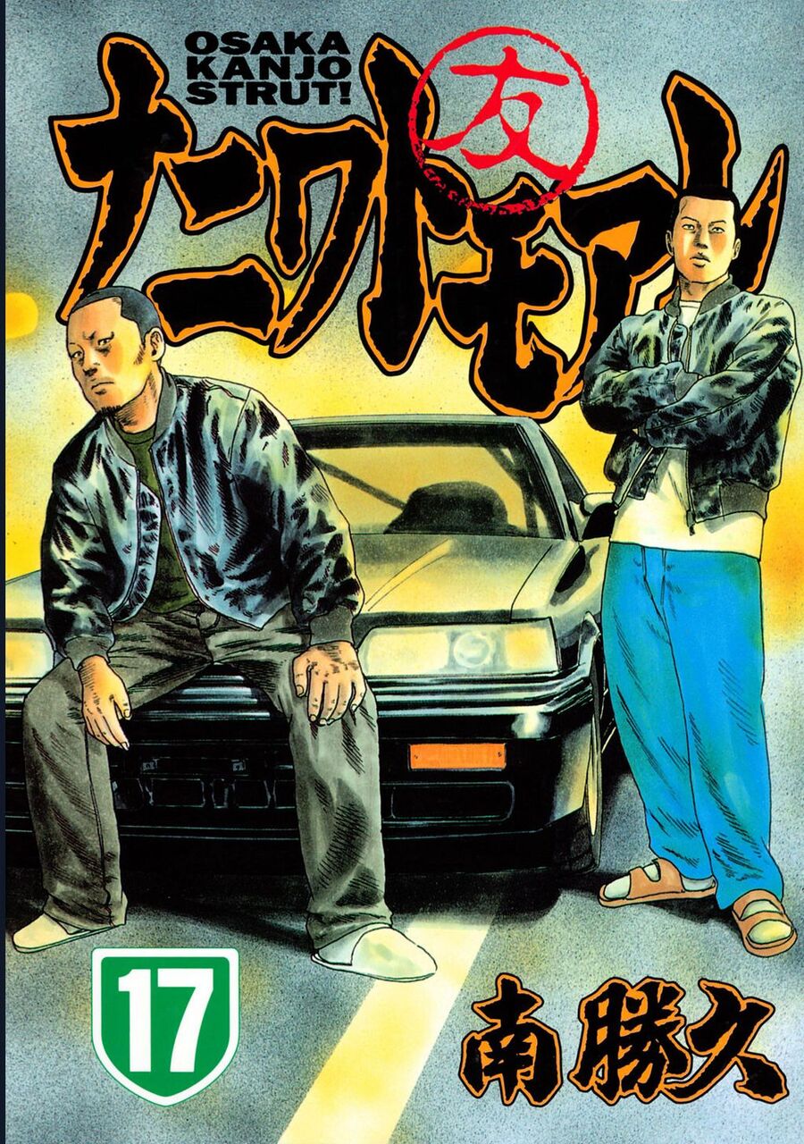 Naniwa Tomoare Chapter 172 - Trang 2