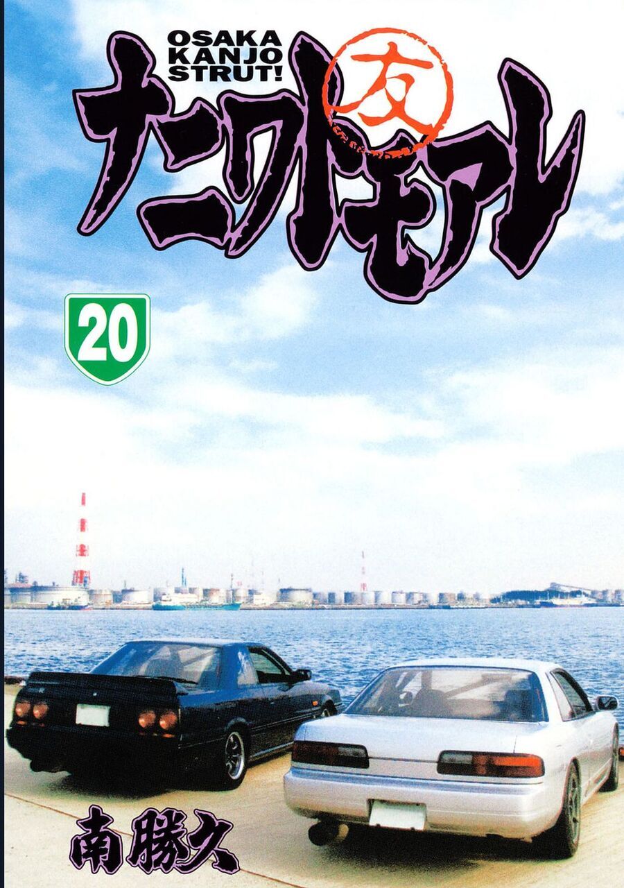 Naniwa Tomoare Chapter 205 - Trang 2