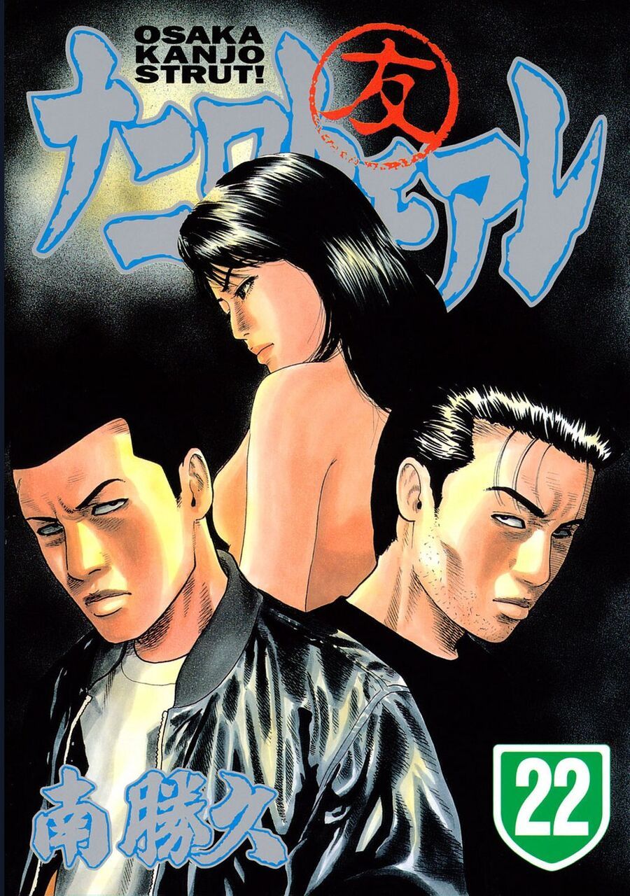 Naniwa Tomoare Chapter 227 - Trang 2