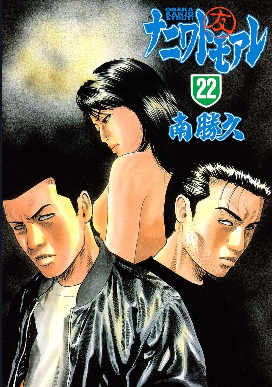 Naniwa Tomoare Chapter 227 - Trang 2