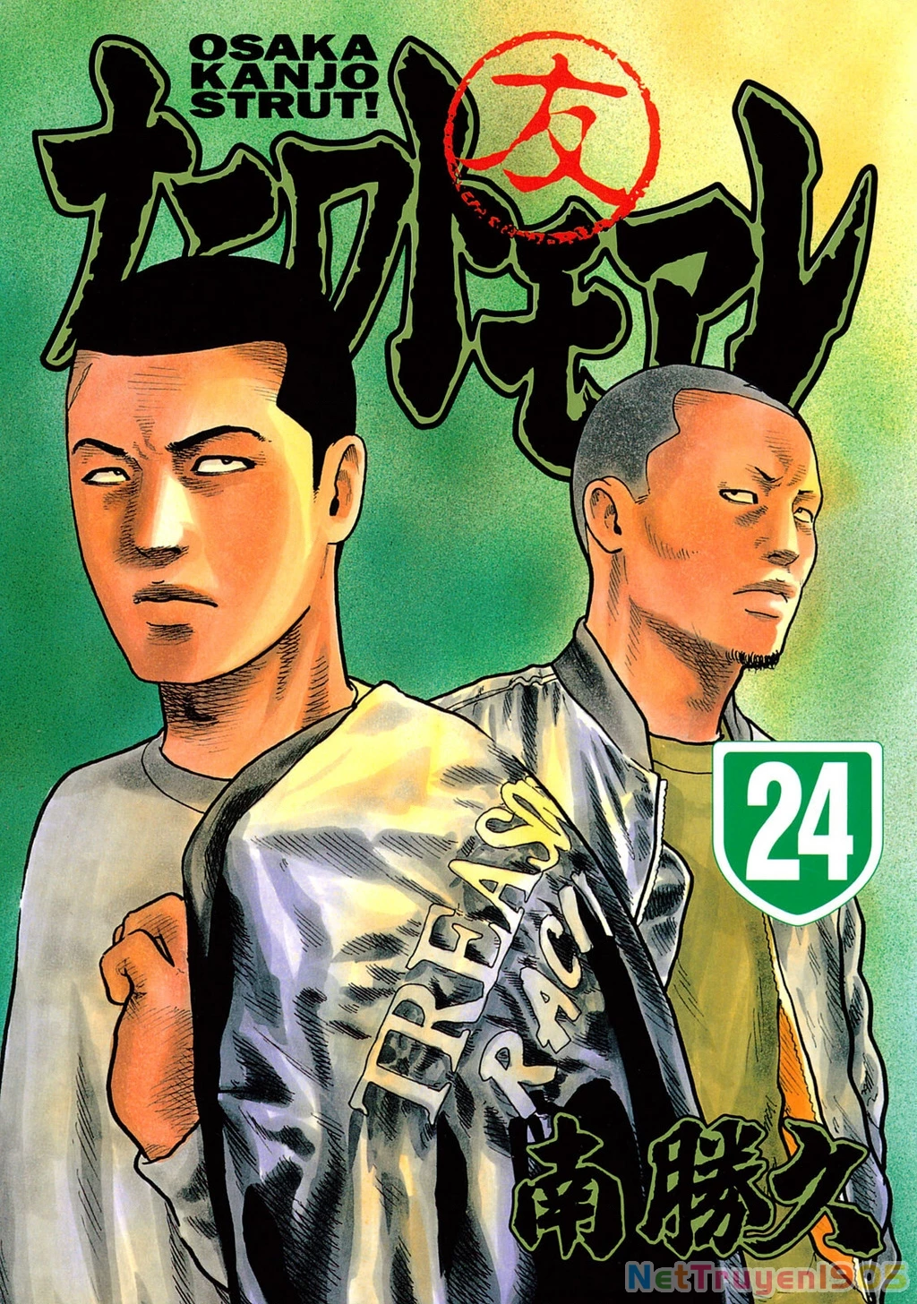 Naniwa Tomoare Chapter 249 - Trang 2