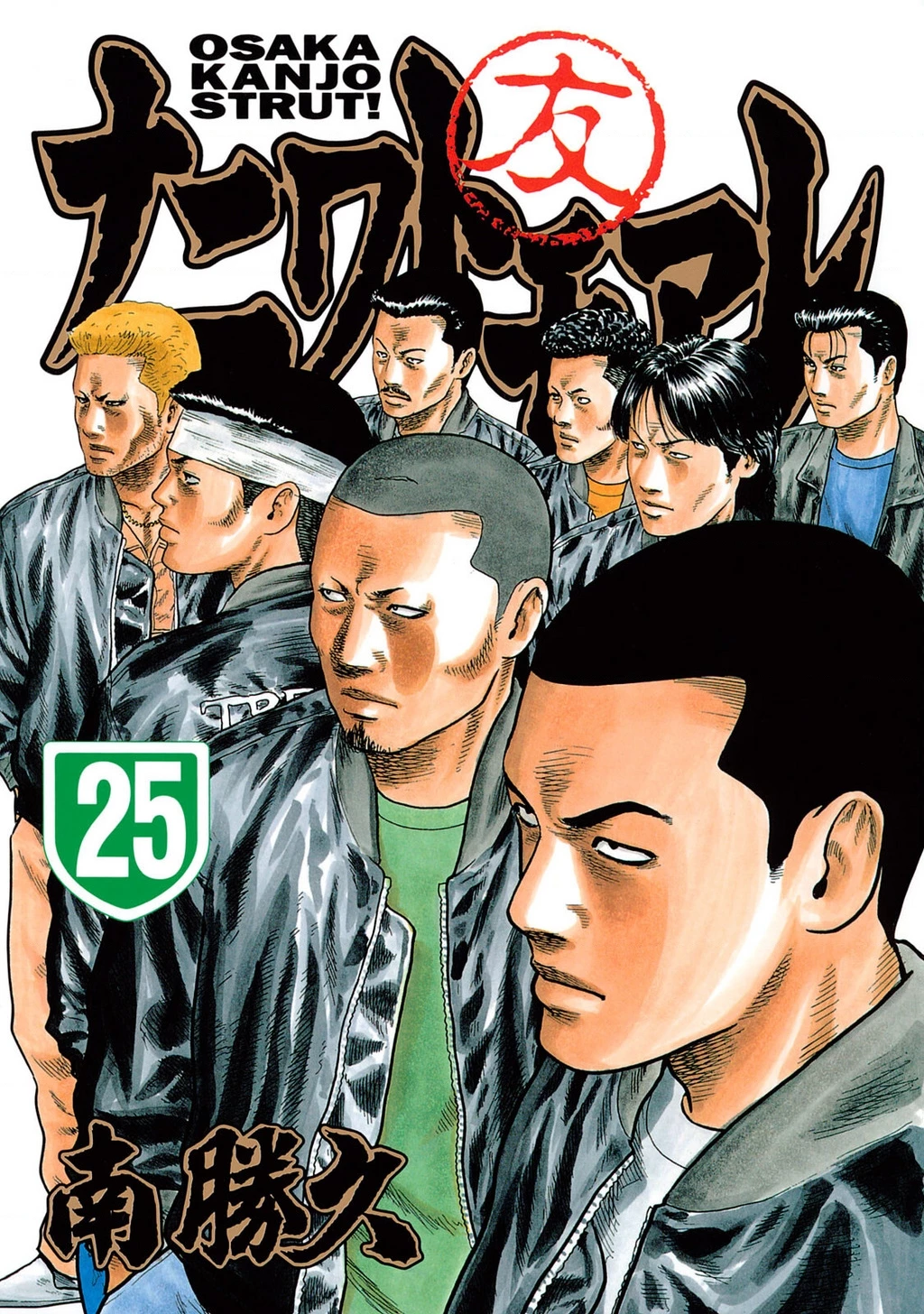 Naniwa Tomoare Chapter 260 - Trang 2