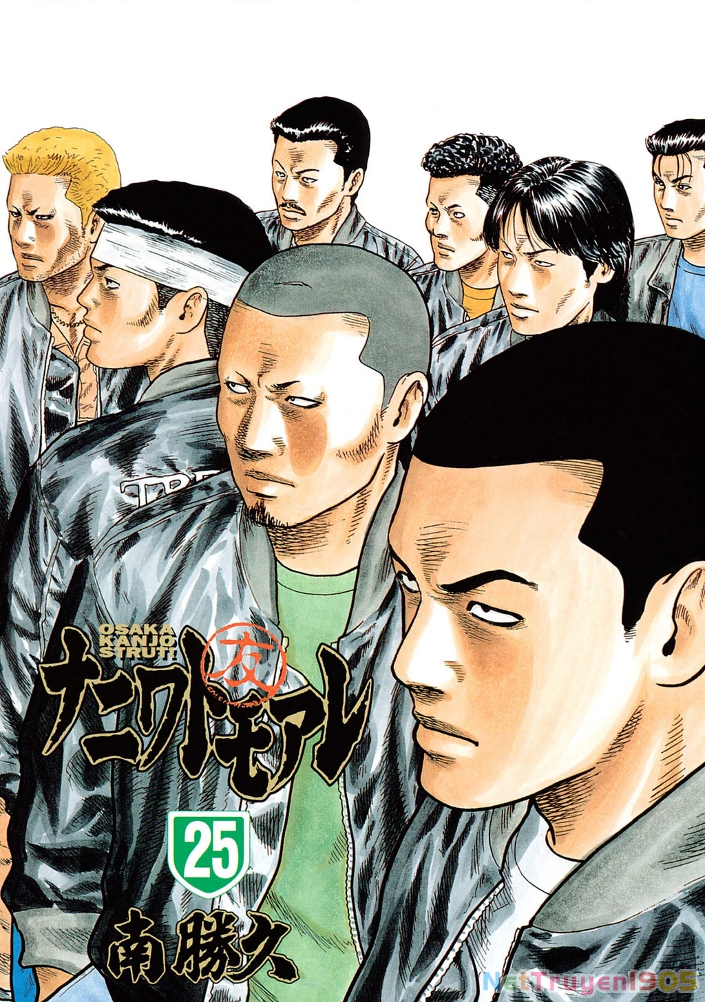 Naniwa Tomoare Chapter 260 - Trang 2