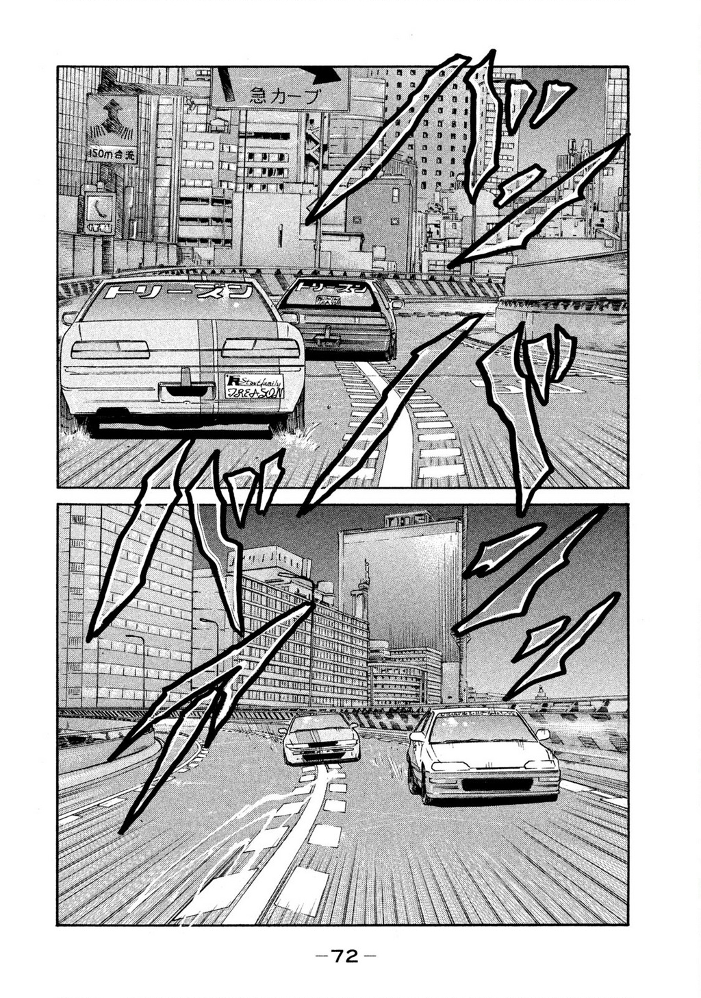 Naniwa Tomoare Chapter 263 - Trang 2