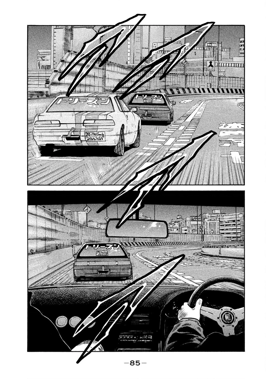 Naniwa Tomoare Chapter 264 - Trang 2