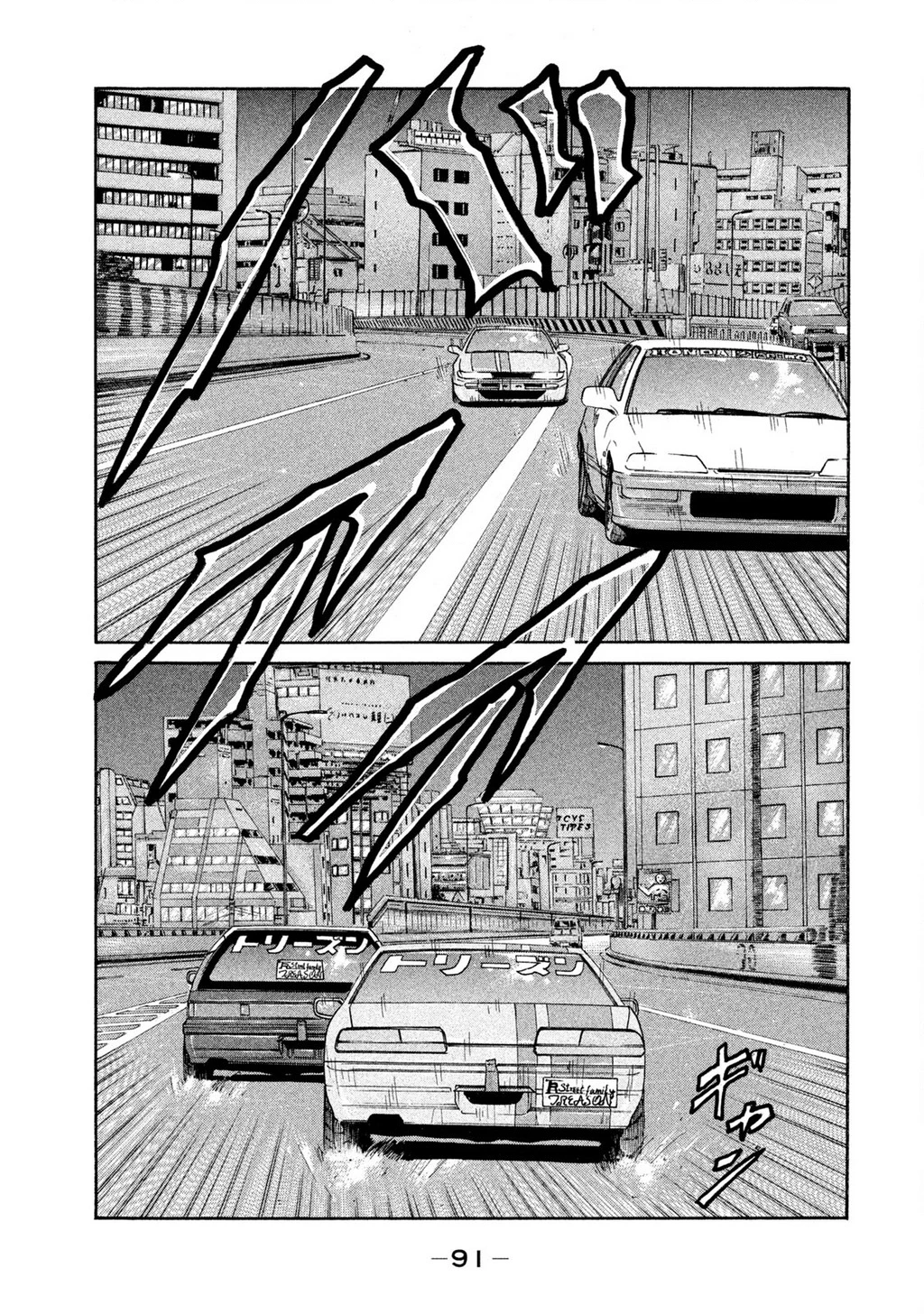 Naniwa Tomoare Chapter 264 - Trang 2