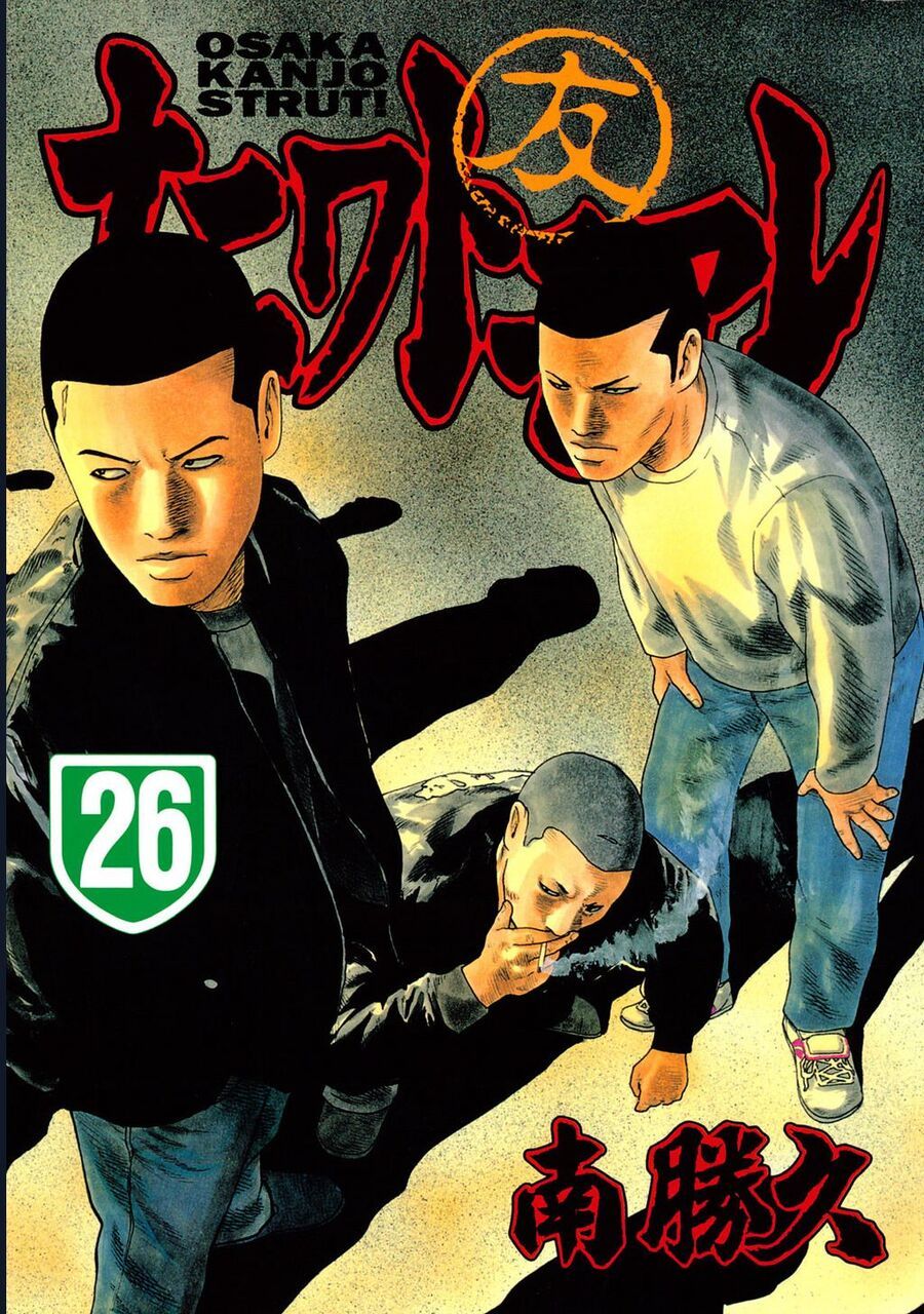 Naniwa Tomoare Chapter 271 - Trang 2