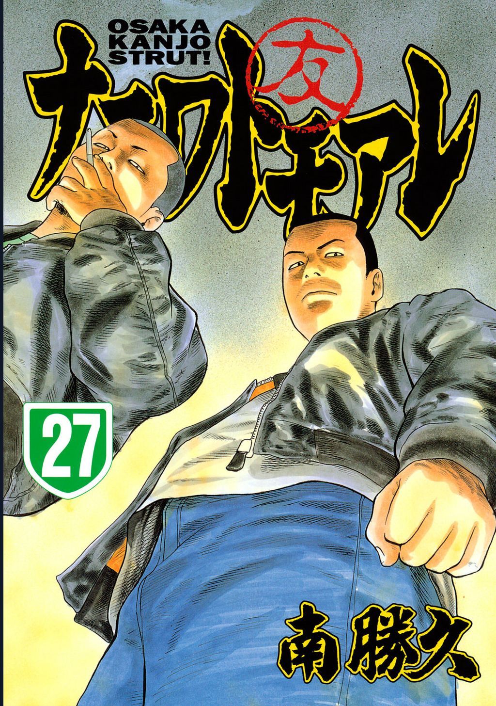Naniwa Tomoare Chapter 282 - Trang 2