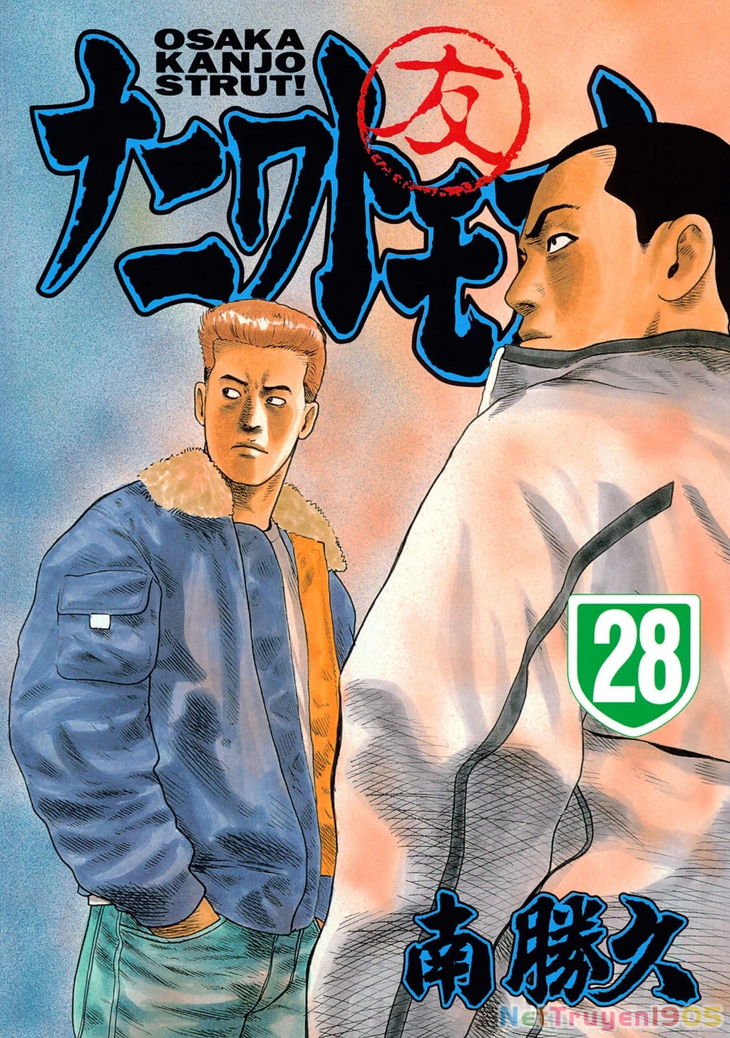 Naniwa Tomoare Chapter 293 - Trang 2