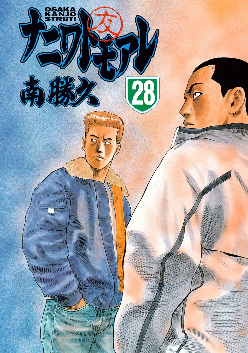 Naniwa Tomoare Chapter 293 - Trang 2