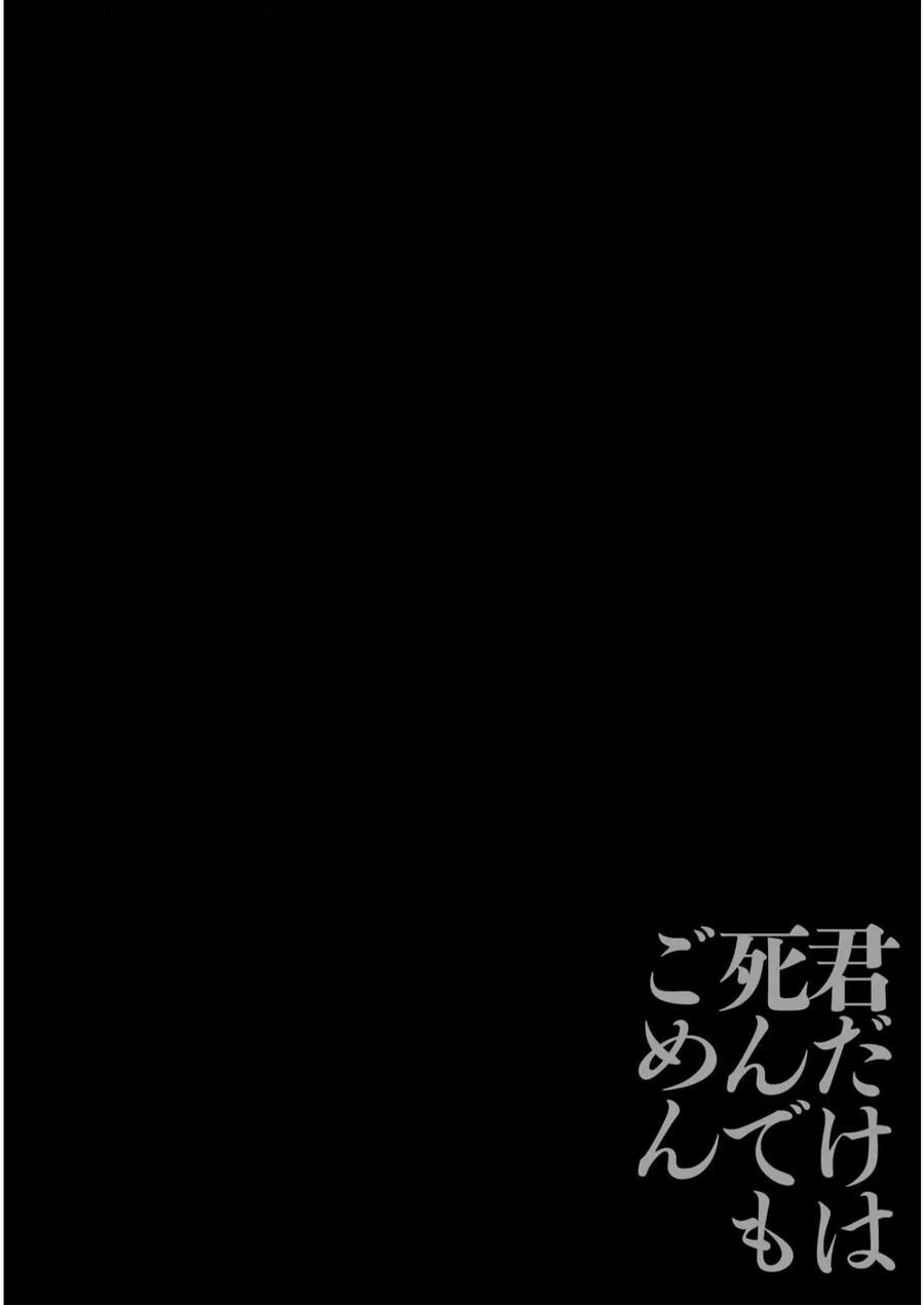 Cho Dù Tôi Có Chết, Tôi Cũng Sẽ Không Chọn Cậu Chapter 36 - Trang 2