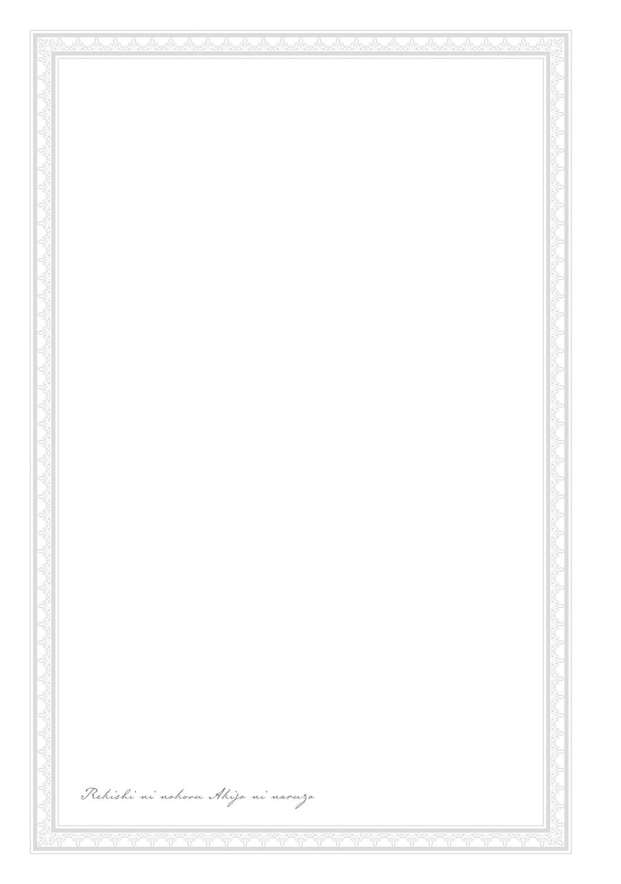 Rekishi Ni Nokoru Akujo Ni Naruzo: Akuyaku Reijou Ni Naru Hodo Ouji No Dekiai Wa Kasoku Suru You Desu! Chapter 17 - Trang 2