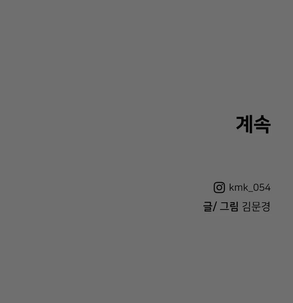 Khúc Ca Linh Hồn Chapter 1.2 - Trang 2