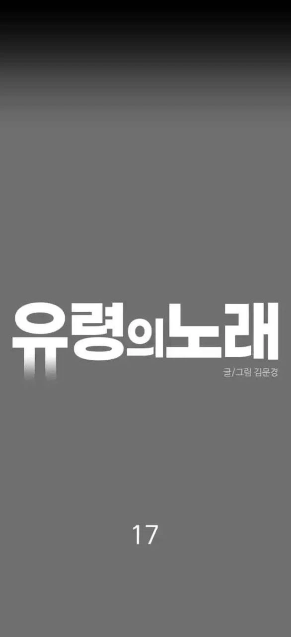 Khúc Ca Linh Hồn Chapter 17.1 - Trang 2