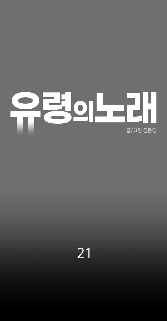 Khúc Ca Linh Hồn Chapter 21.1 - Trang 2