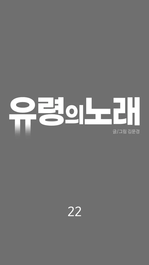 Khúc Ca Linh Hồn Chapter 22.1 - Trang 2