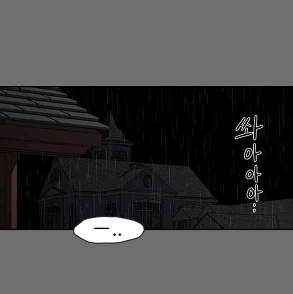 Khúc Ca Linh Hồn Chapter 24.1 - Trang 2